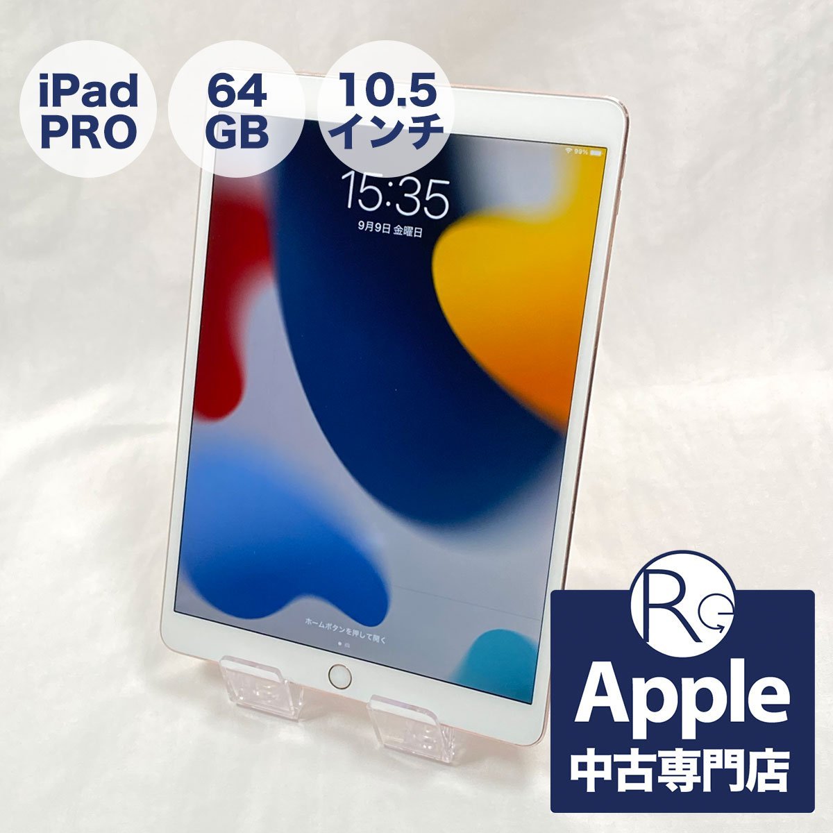 iPad Pro 64GB 10.5インチ【A1701】 ゴールド Wi-Fi Retina