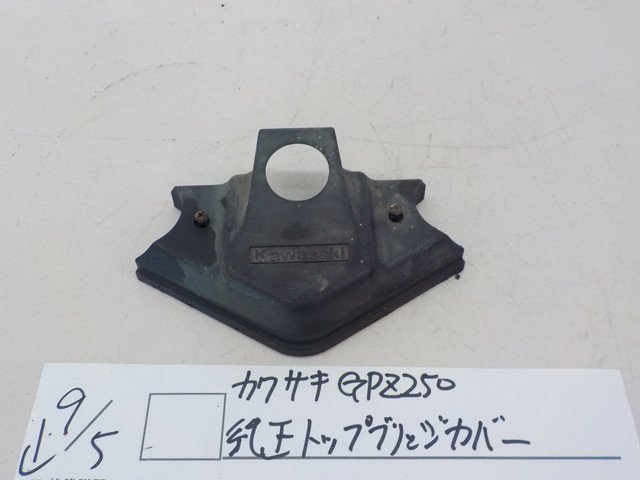 ●○カワサキ GPZ250 純正 トップブリッジカバー 4-9/5（ま）の画像1