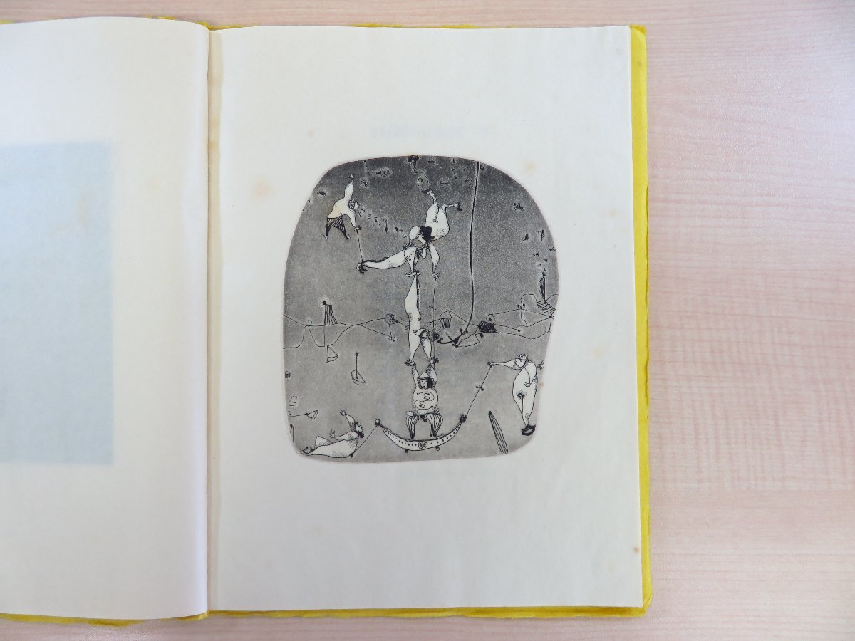 最も信頼できる 西一知詩 1975年 大きなドーム』限定50部 横田稔銅版画『詩画集 その他