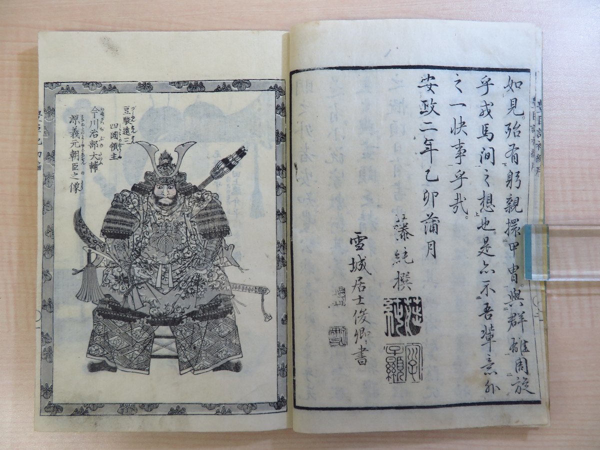 全ての 30906円 歌川国芳・松川半山木版画多数入 柳水亭種清『絵本豊臣 和書
