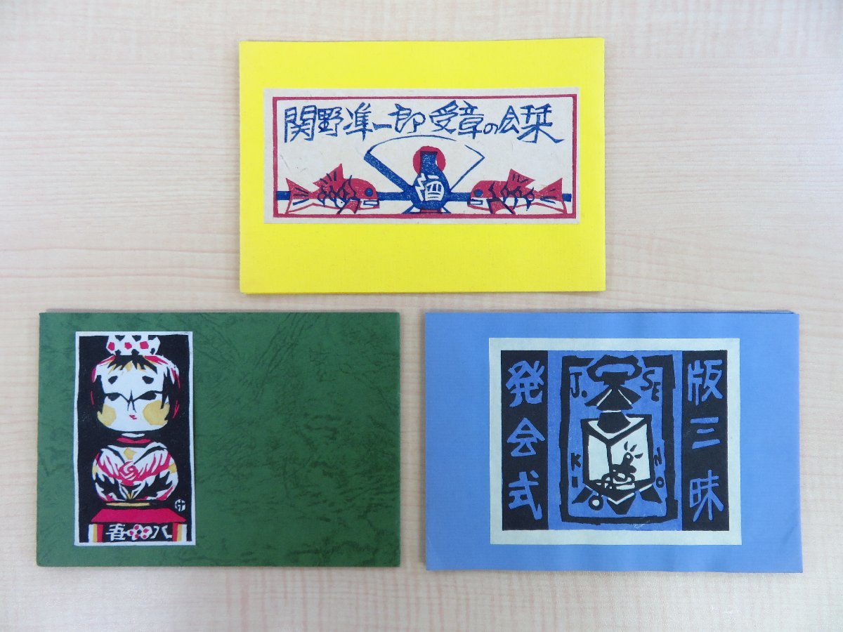 セブンイレブン 冬ギフト カタログ 山本修之助編『復刻佐渡新聞 自明治三十年九月創刊至明治三十一 その他