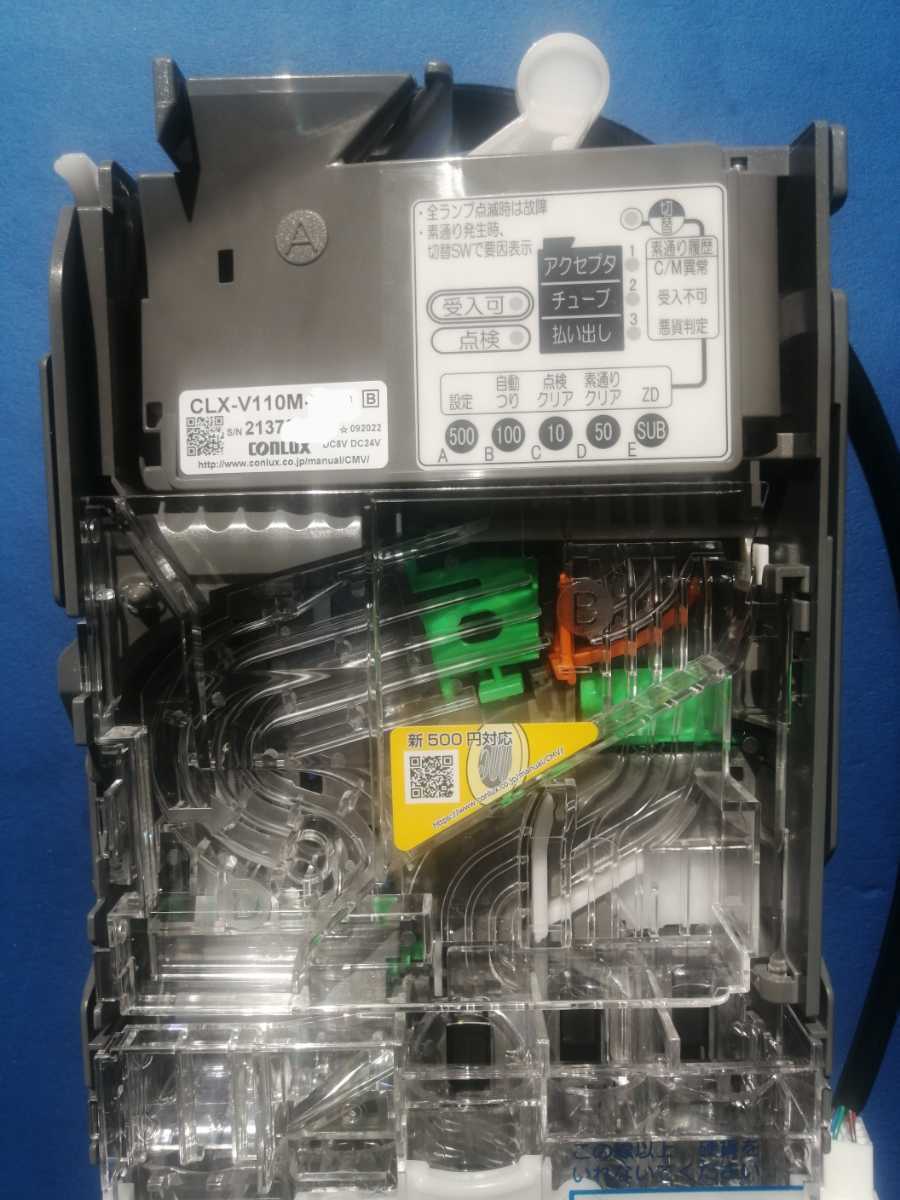 新500円対応コインメック】 個数限定価格 自動販売機 タバコ 新500円対応コインメック】 個数限定価格 自動販売機 タバコ
