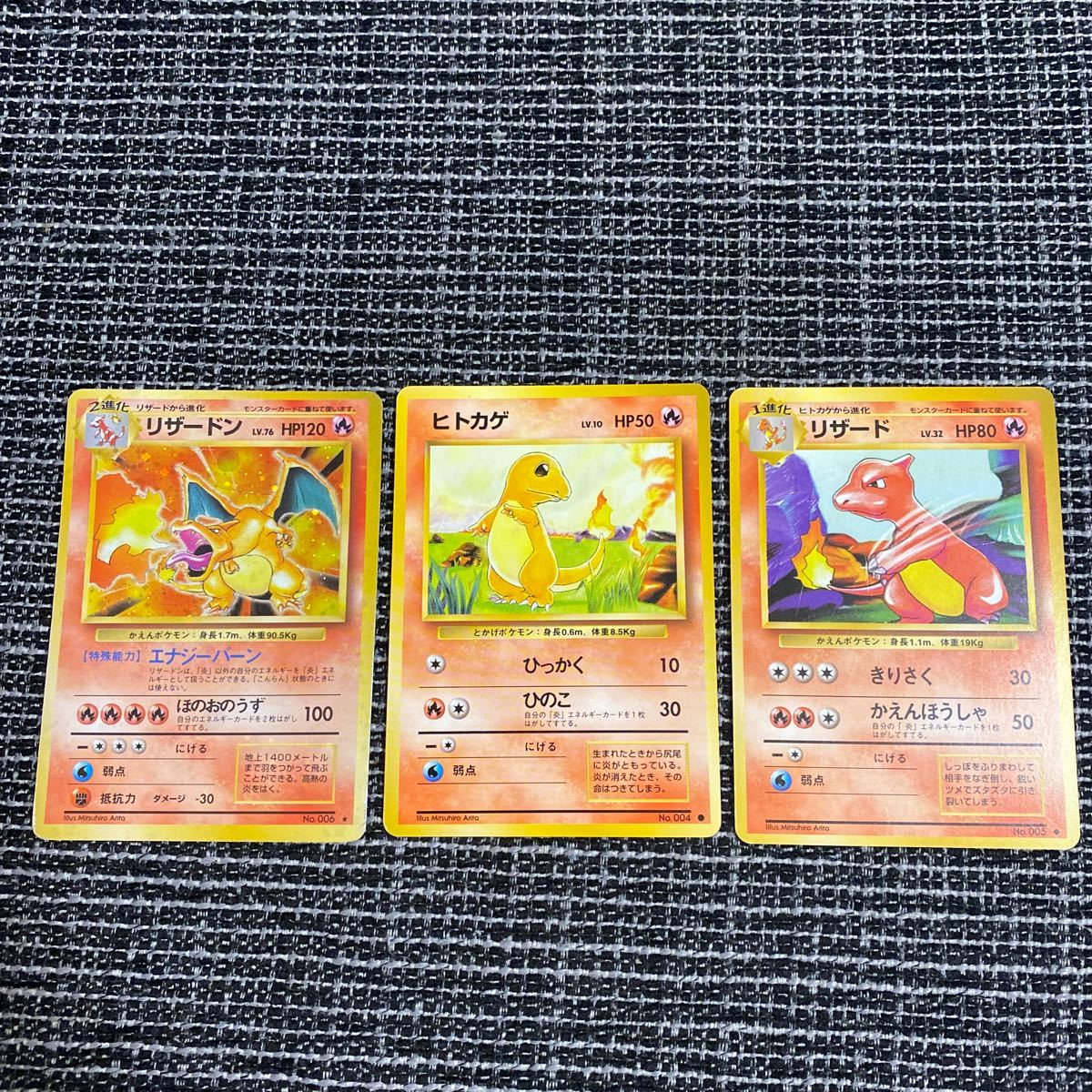 ポケモンカード 旧裏面 リザードン リザード ヒトカゲ 希少 ポケモン 旧裏 キラ 3枚セット 枠ズレ