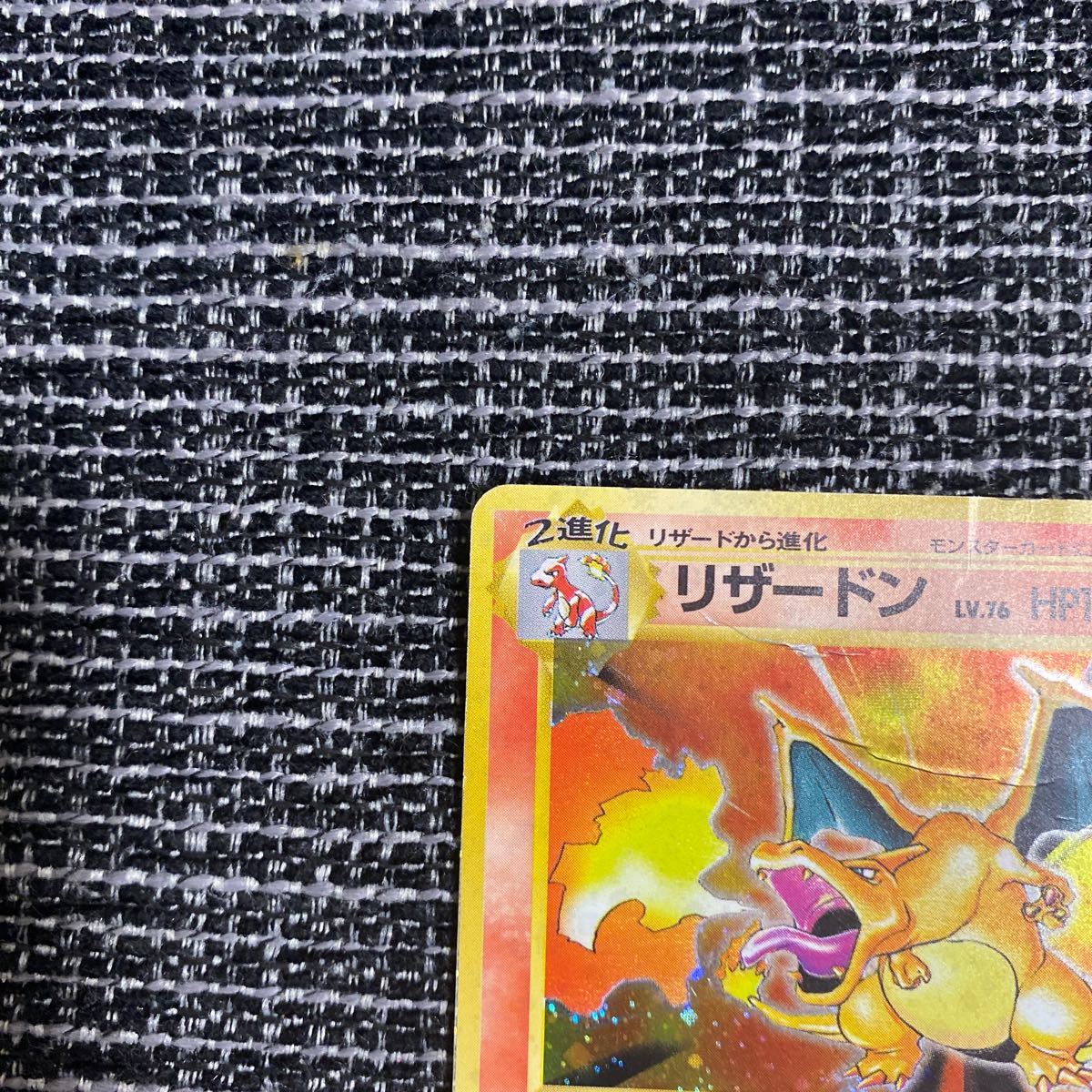 ポケモンカード 旧裏面 リザードン リザード ヒトカゲ 希少 ポケモン 旧裏 キラ 3枚セット 枠ズレ