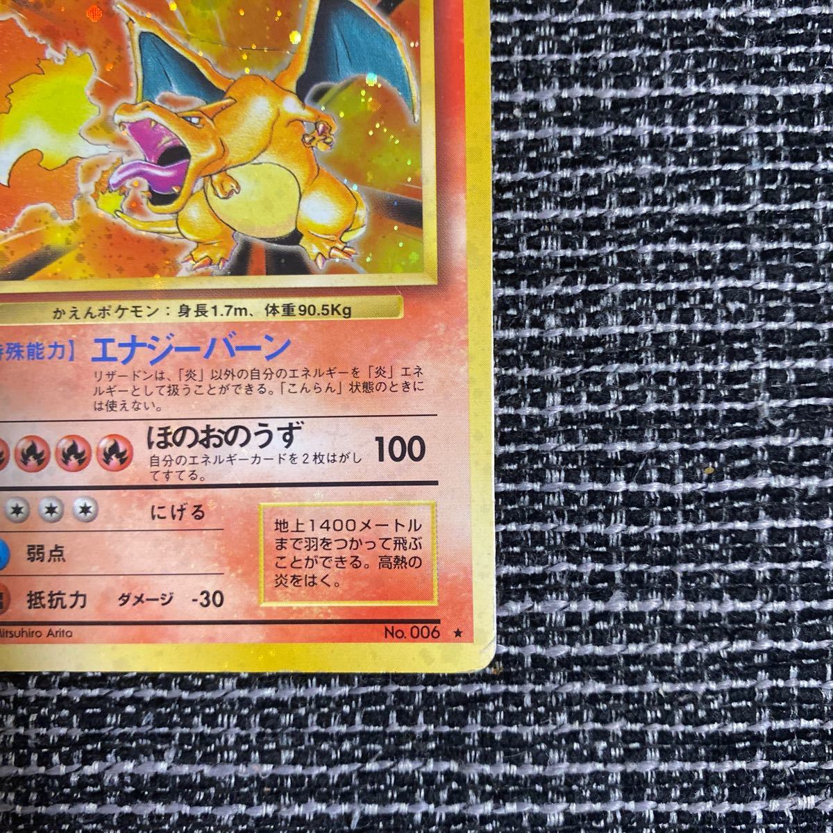 ポケモンカード 旧裏面 リザードン リザード ヒトカゲ 希少 ポケモン 旧裏 キラ 3枚セット 枠ズレ