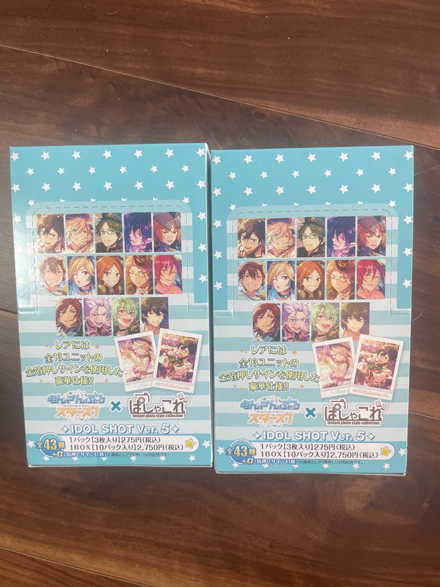 当店の記念日 あんスタ ぱしゃこれ idol7 10箱 thiesdistribution.com