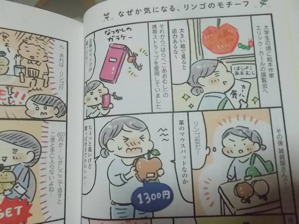 コミックエッセイ　ゆるり より道 ひとり暮らし　おづまりこ(2019年)送料116円_画像8