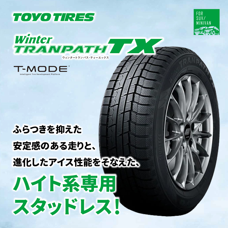 スタッドレス 4本セット TOYO TRANPATH TX 225/60R18 ホイールお任せ