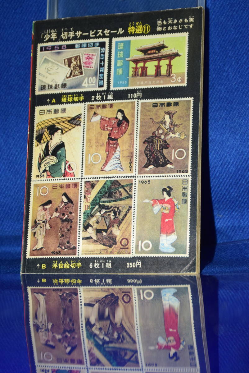 090509/超希少/当時物/付録本/サスケ/白土三平/1965年/昭和40 090509/超希少/当時物/付録本/サスケ/白土三平/1965年/昭和40