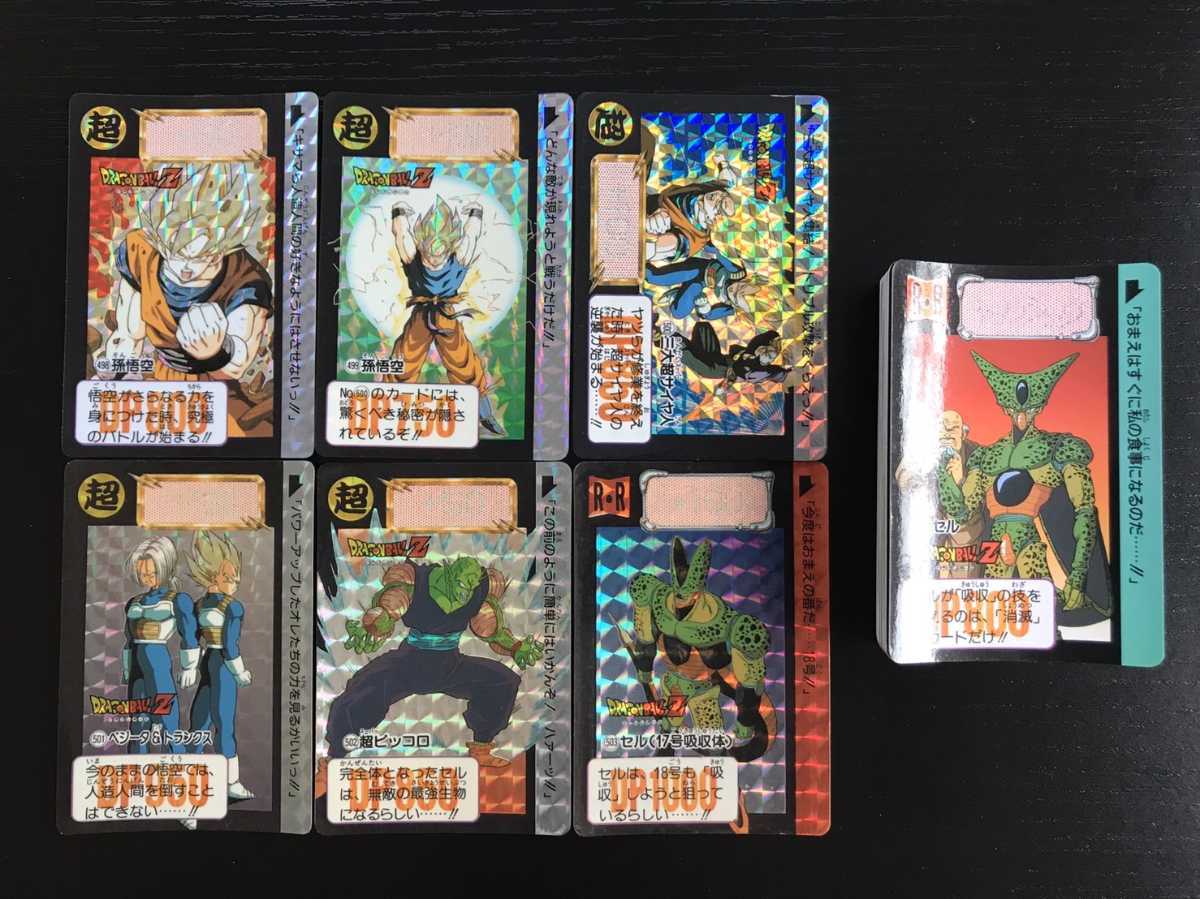 本弾カードダス 20弾・当時代★ドラゴンボール カード ドラゴンボールカードダス 本弾 ドラゴンボールカードダス本弾