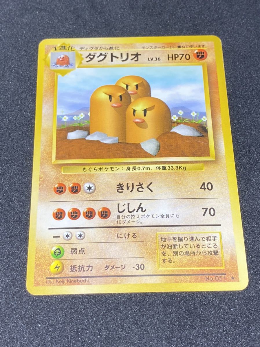 ポケモンカード 旧裏面 ダグトリオ レア の商品詳細   ヤフオク!