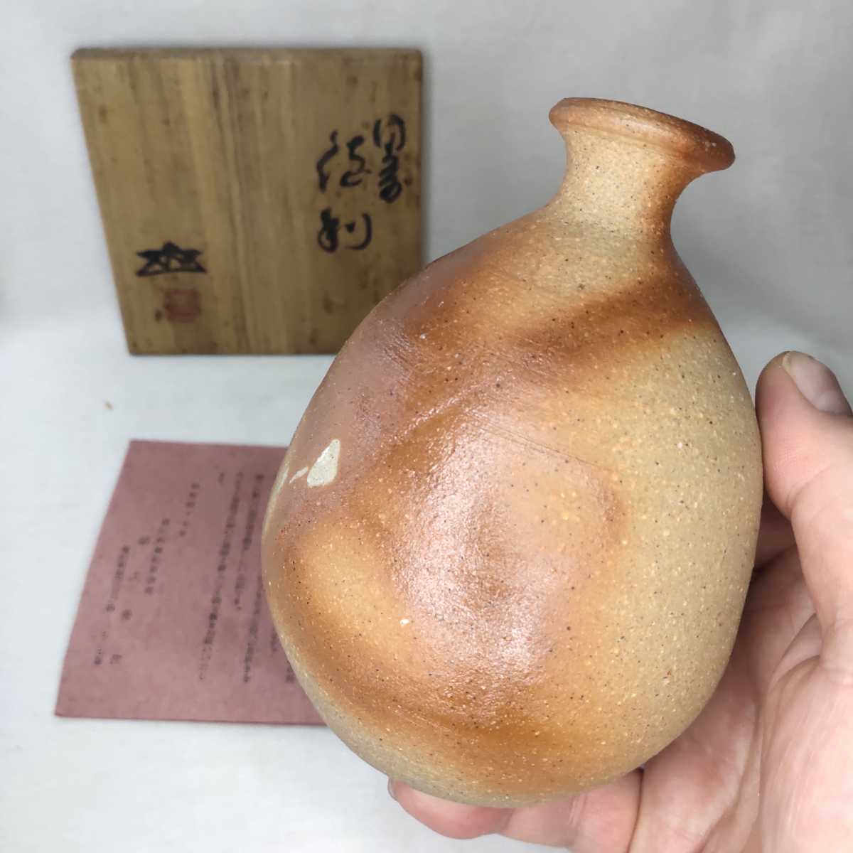 備前焼徳利 浦上善次 火襷 共箱 陶歴 コレクター放出 陶芸品 旧家