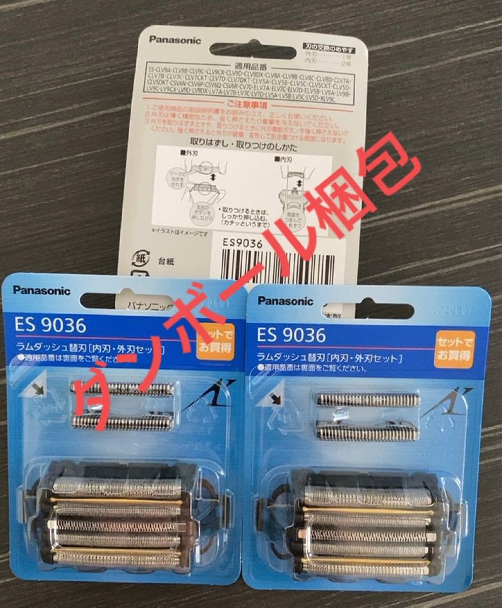 新品 パナソニック シェーバー替刃 ES9036 ラムダッシュ パナソニック ラムダッシュ 5枚刃 替刃 内刃・外刃セット ES9036