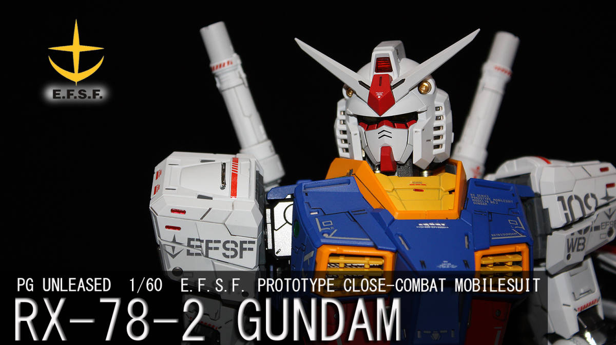 PG UNLEASHED 1/60 RX78-2 ガンダム ディティールアップ改修 塗装済