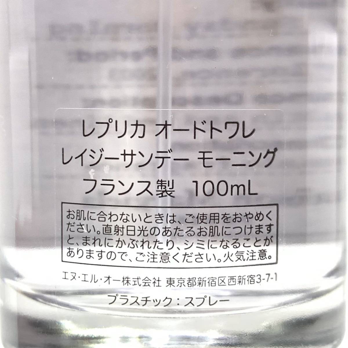 美品 メゾンマルジェラ レプリカ レイジーサンデーモーニング 100ml