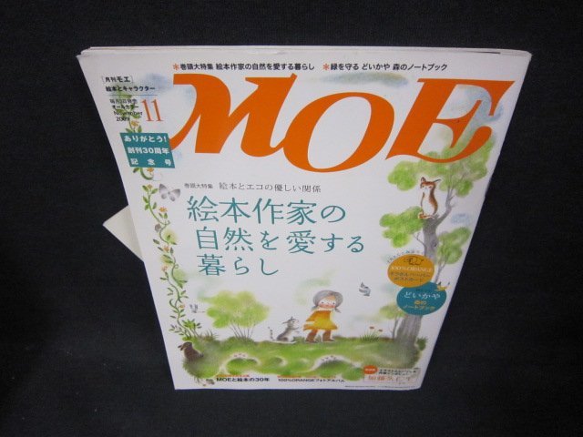 月刊モエ2009年11月号　絵本作家の自然を愛する暮らし/EEP_画像1