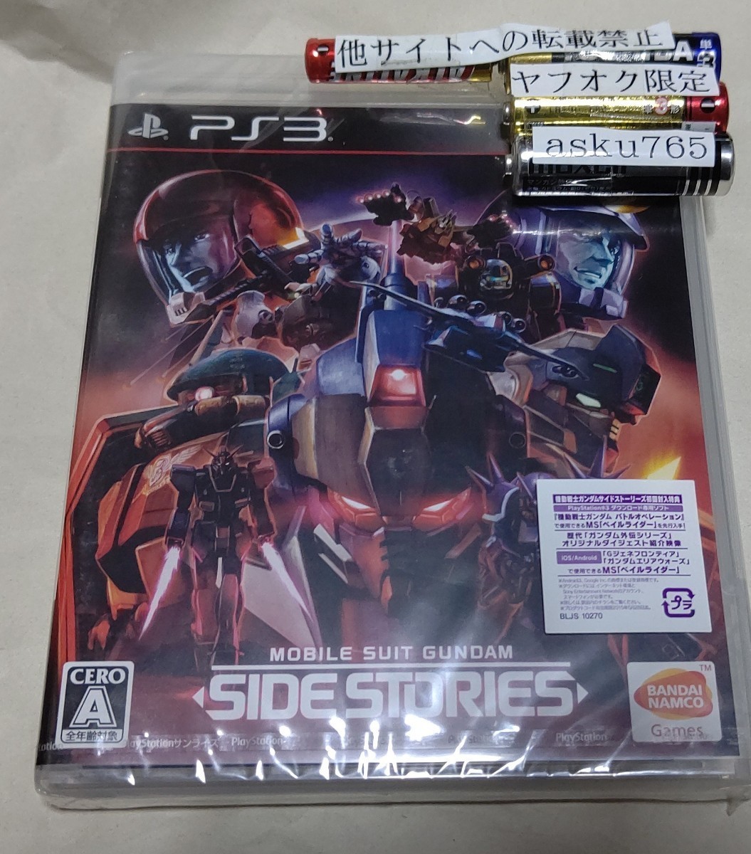 PS3 機動戦士ガンダムサイドストーリーズ　新品未開封品 早期 購入特典同梱