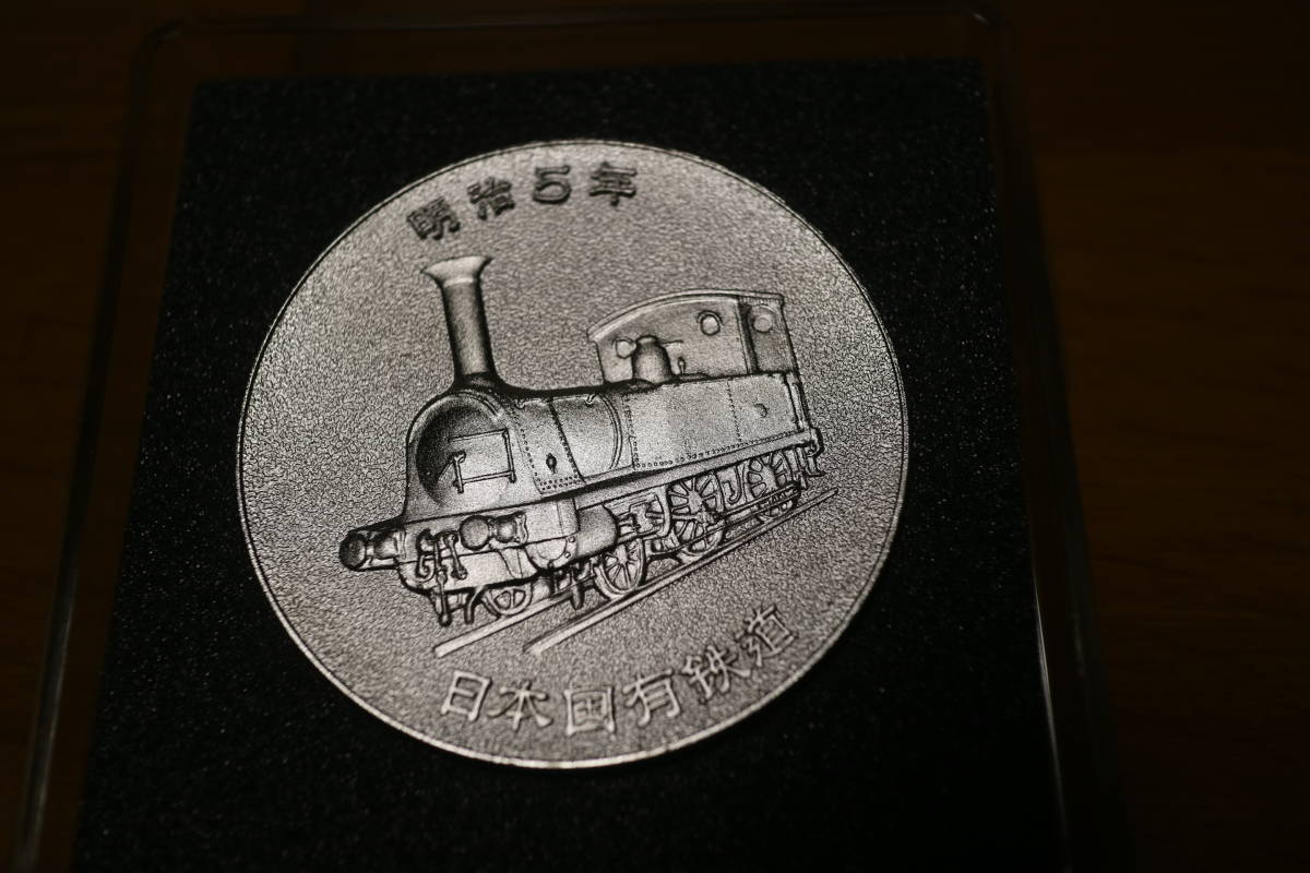 珍品　未使用　キーホルダーWEST JAPAN RAILWAY COMPANYケース入り ＋ 1972年鉄道100年記念メダル国鉄 直径約5.5cm 重さ約75gケース入り