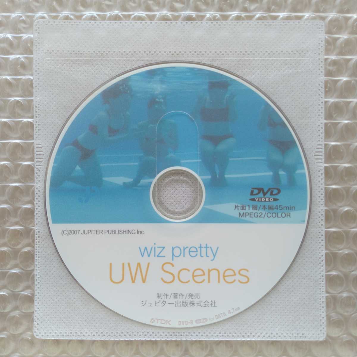 wiz pretty UW Scenes(ジュピター出版)【アンダーウォーター/水中】 - DVD