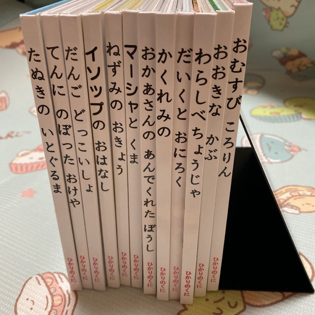 読み聞かせにぴったりの絵本「一年生のおはなし」12冊 MGYl5ZUkB6 てんにのぼったおけや