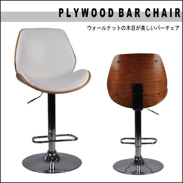都内で ウォールナット材バーチェア 【送料無料(一部除)新品未使用】80I2 カウンターチェア 展示品アウトレット展示処分品 椅子(検 プライウッド ダイニングチェア 都内で ウォールナット材バーチェア 【送料無料(一部除)新品未使用】80I2 カウンターチェア 展示品アウトレット展示処分品 椅子(検 プライウッド ダイニングチェア