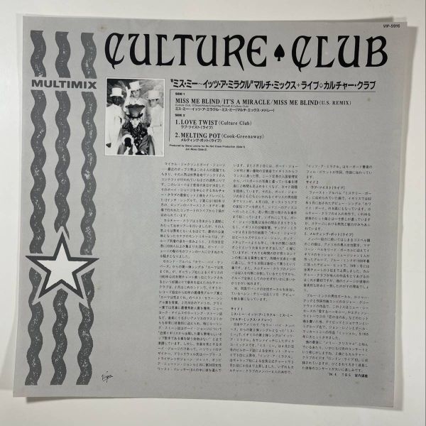 6616 ★美盤 Culture Club/It's A Miracle/Miss Me Blind ※帯付き_画像3