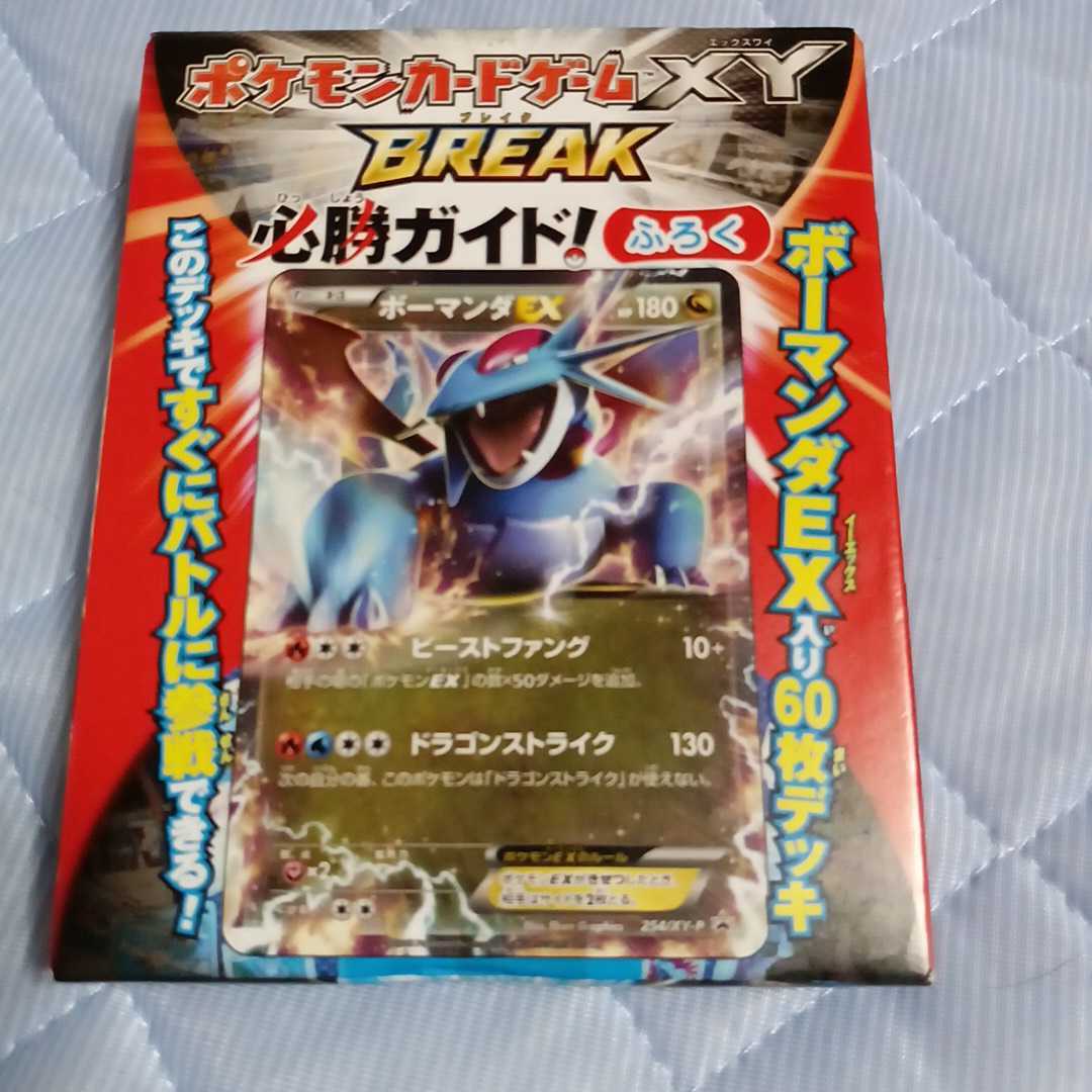 Yahoo!オークション - ポケモンカードゲームXY BREAK 必勝ガイド Yahoo!オークション - ポケモンカードゲームXY BREAK 必勝ガイド