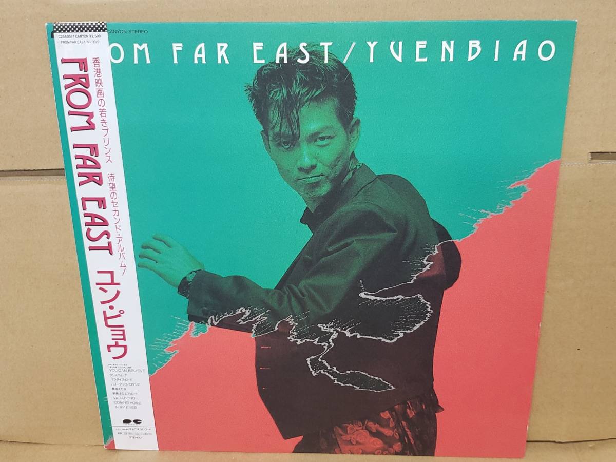 CD 】 元 彪 ユン・ピョウ FROM FAR EAST 【 超貴重 - 洋楽 CD 】 元 彪 ユン・ピョウ FROM FAR EAST 【 超貴重 - 洋楽