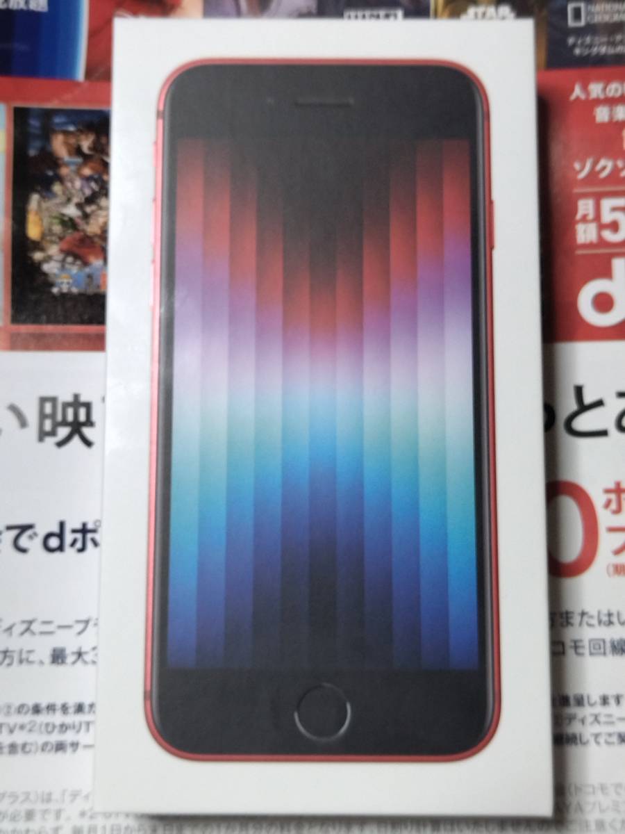 新品未使用】iPhone SE 第3世代 64GB SIMロック解除品 レッド 赤