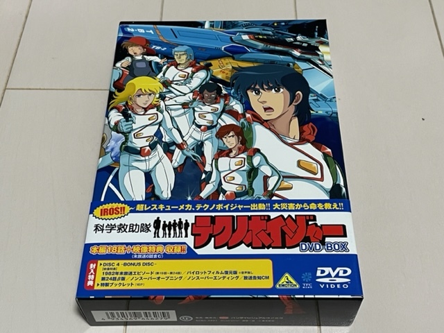 科学救助隊テクノボイジャー DVD-BOX - アニメーション 科学救助隊テクノボイジャー DVD-BOX - アニメーション