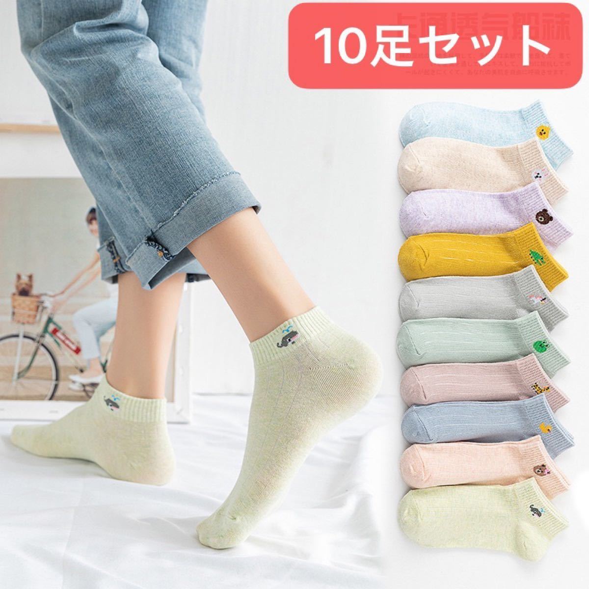 Paypayフリマ レディースソックス 色別10足 ショートソックス スニーカーソックス 女性用靴下 レディース靴下 くるぶしソックス 送料無料 Paypayフリマ レディースソックス 色別10足 ショートソックス スニーカーソックス 女性用靴下 レディース靴下 くるぶしソックス 送料無料