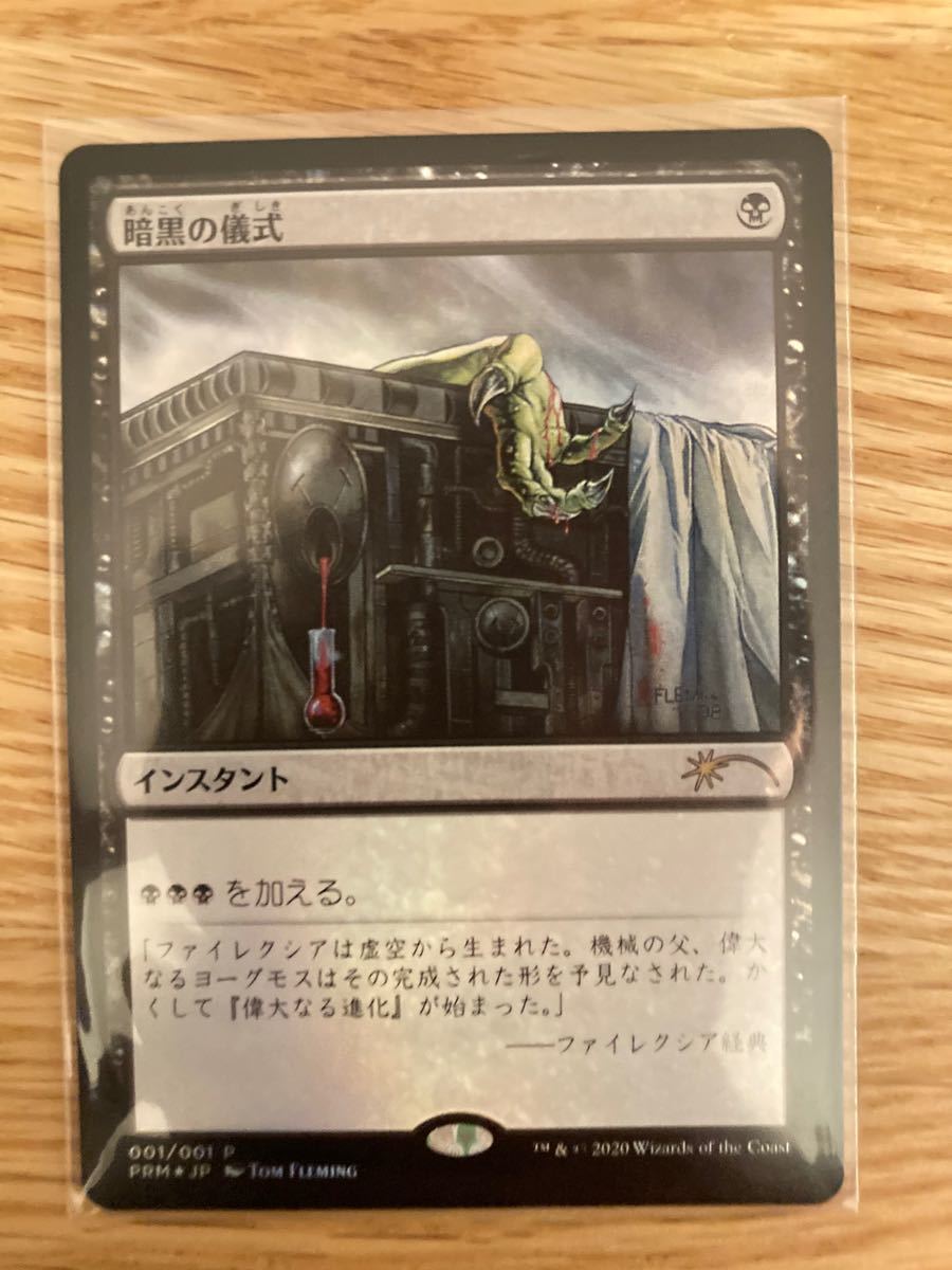 MTG 暗黒の儀式 FOIL Yahoo!フリマ（旧）-