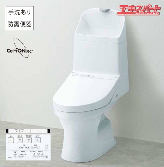 TOTO CES9153 TCF9153 CS348B ウォシュレット 一体型 便器 便座 2022年製トイレ セット 未使用 辻堂店