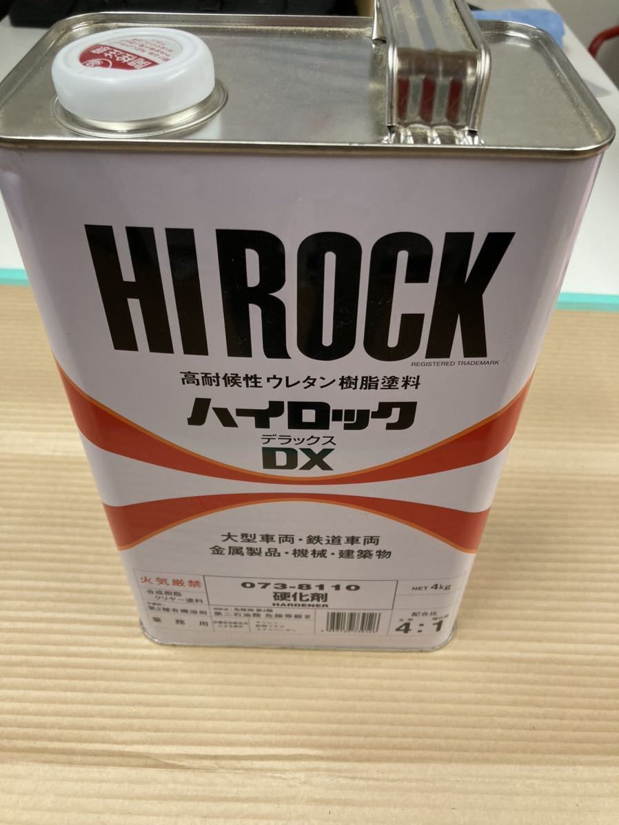 ハイロックDX硬化剤4K4:1 ですが、パナロック10:1の塗料でも20%入れれ
