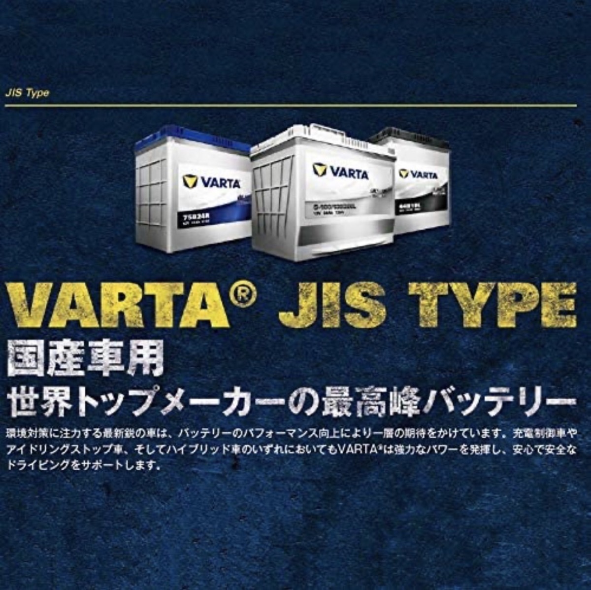 ランディ SC26 SNC26 バッテリー VARTA SILVER Dynamic バルタ S-100 130D26L アイドリングストップ用 ISS EFB_画像3