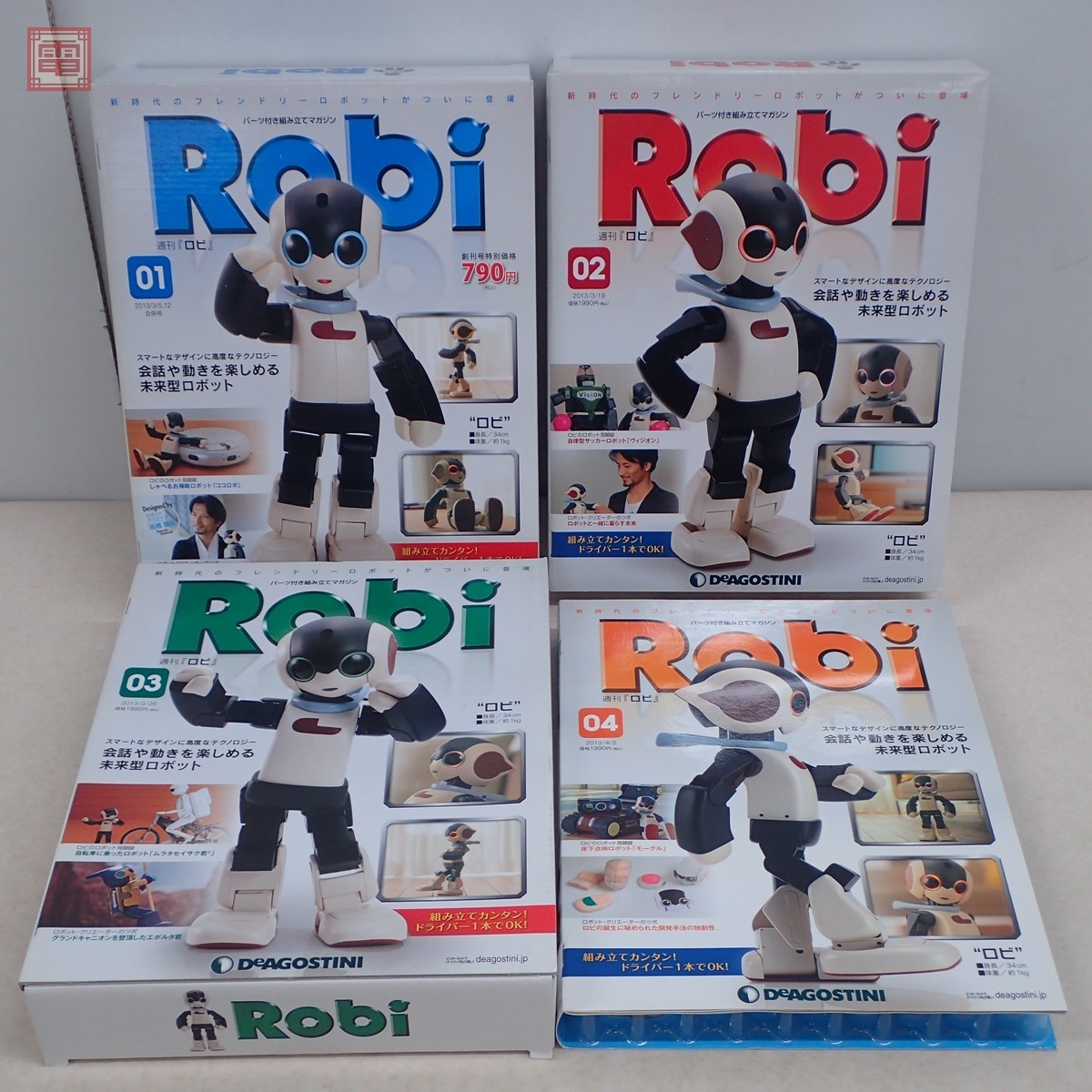 貴重初版】週刊 Robi 未開封 全巻セット デアゴスティーニ ロビ-