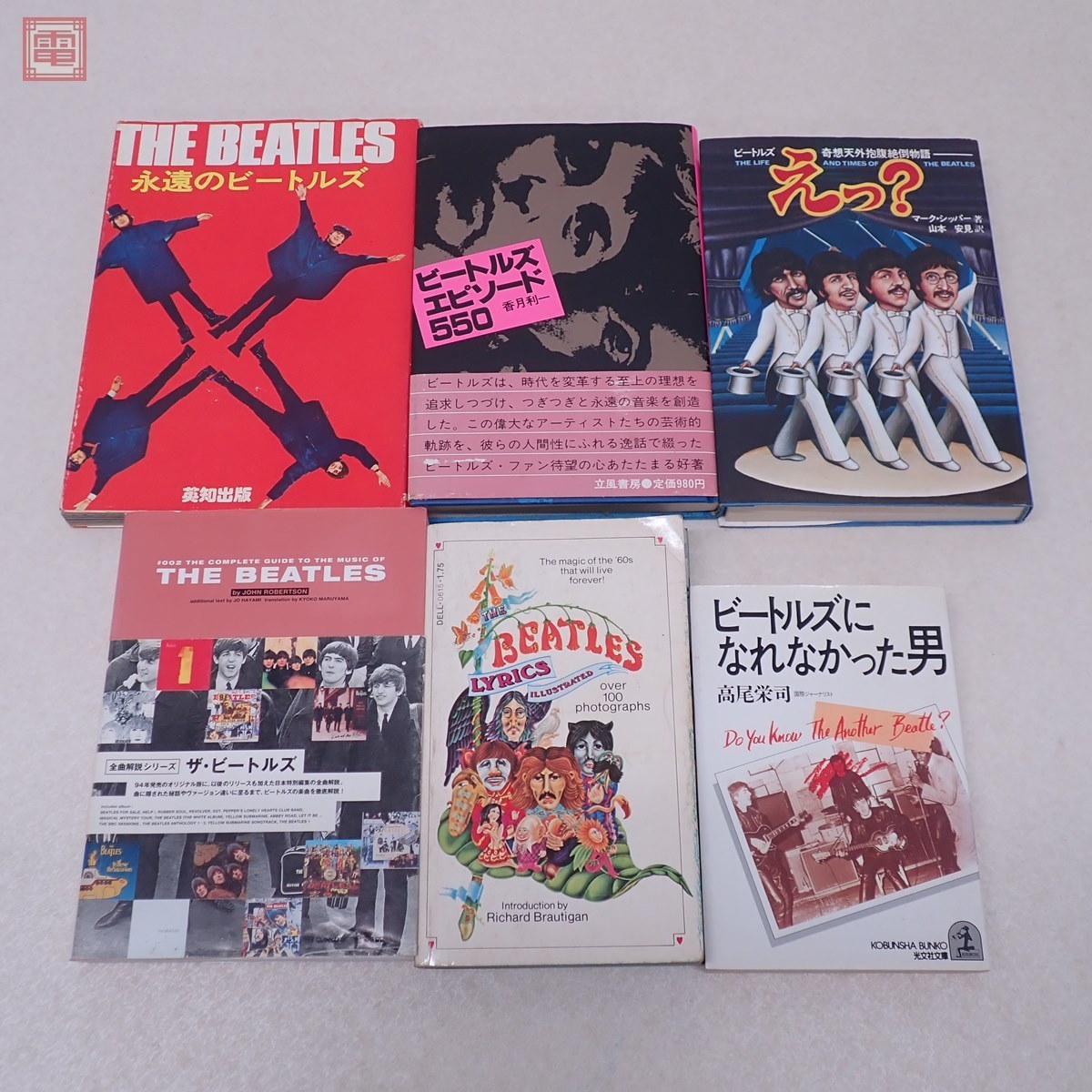 The Beatles 関連 本まとめ Yahoo!オークション - THE BEATLES/ビートルズ 関連本・写真
