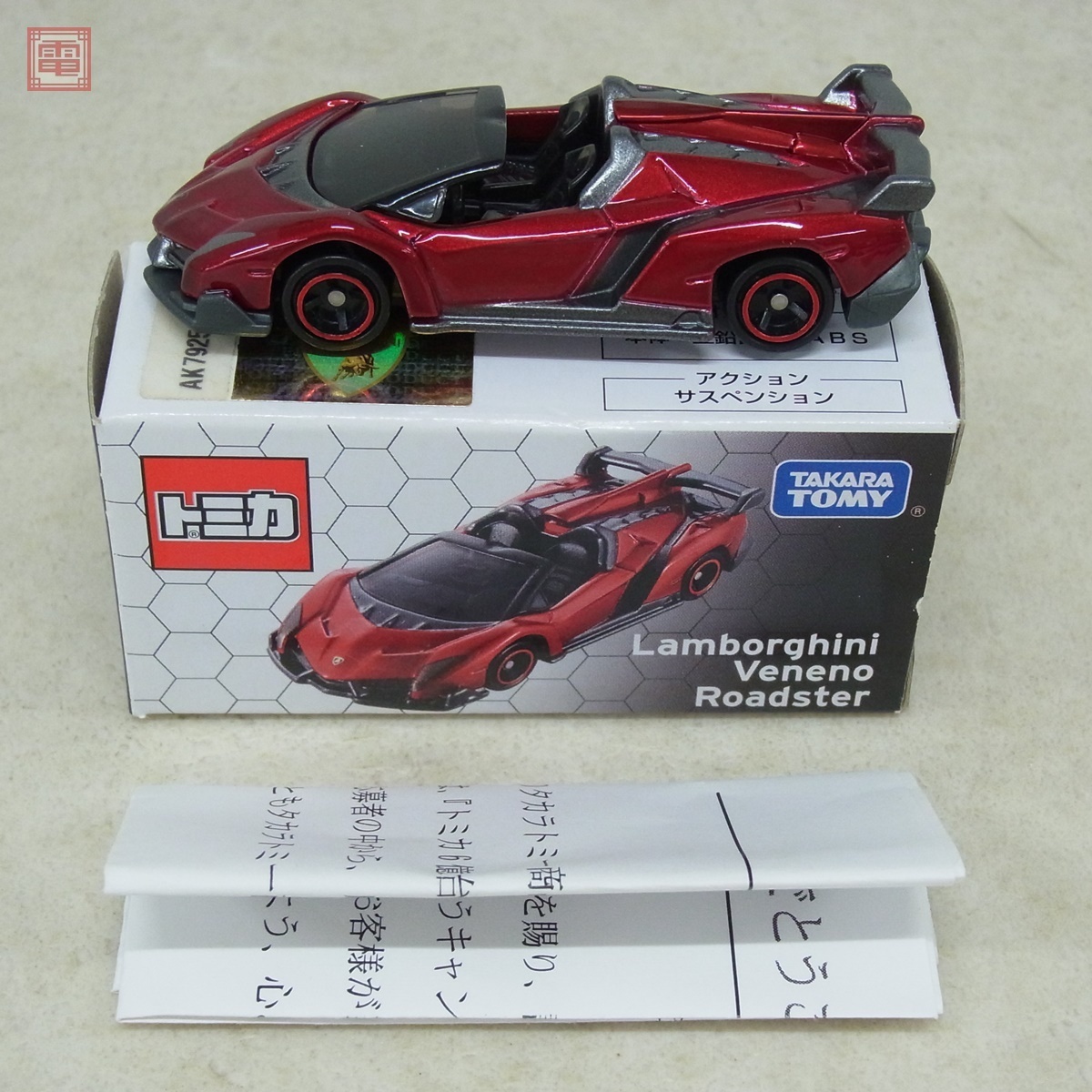 トミカ ランボルギーニ ヴェネーノ ロードスター 非売品 Lamborghini