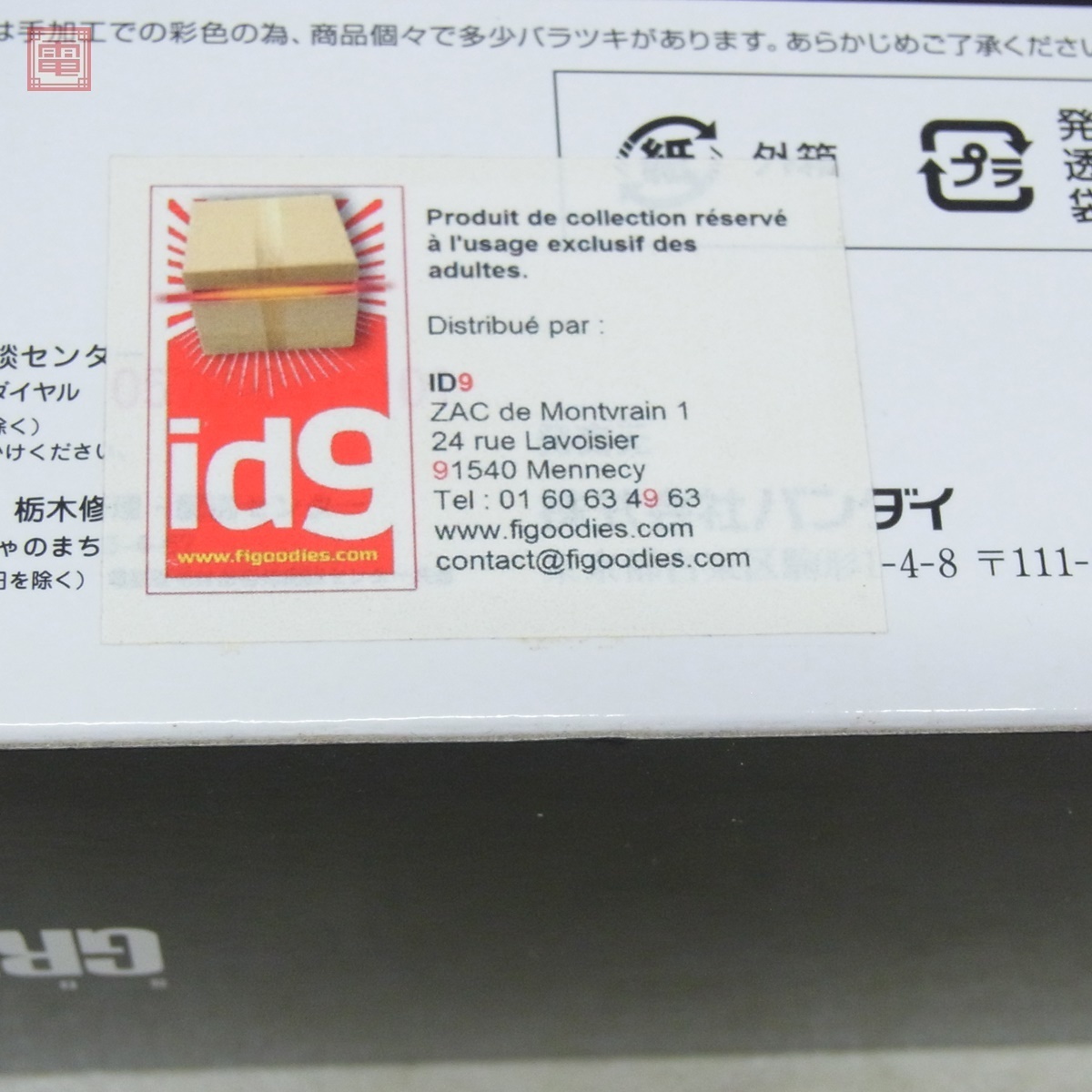 バンダイ 超合金魂 GX-73 グレートマジンガーD.C. 初回特典付 BANDAI