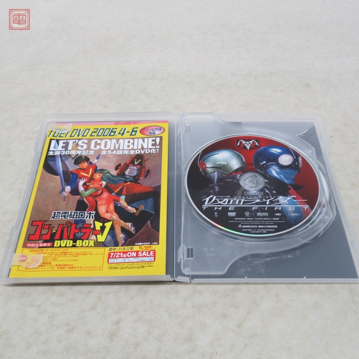 DVD-BOX 仮面ライダー THE FIRST コレクターズエディション ソフビ魂