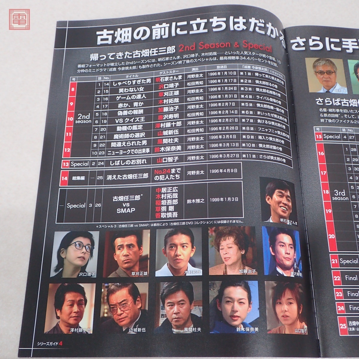 ☆送料無料☆ 当日発送可能 古畑任三郎 ディアゴスティーニDVD