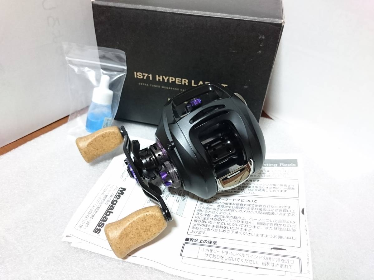 ヤフオク! - 日本製 メガバス IS 71 HL ハイパーラリアット m...
