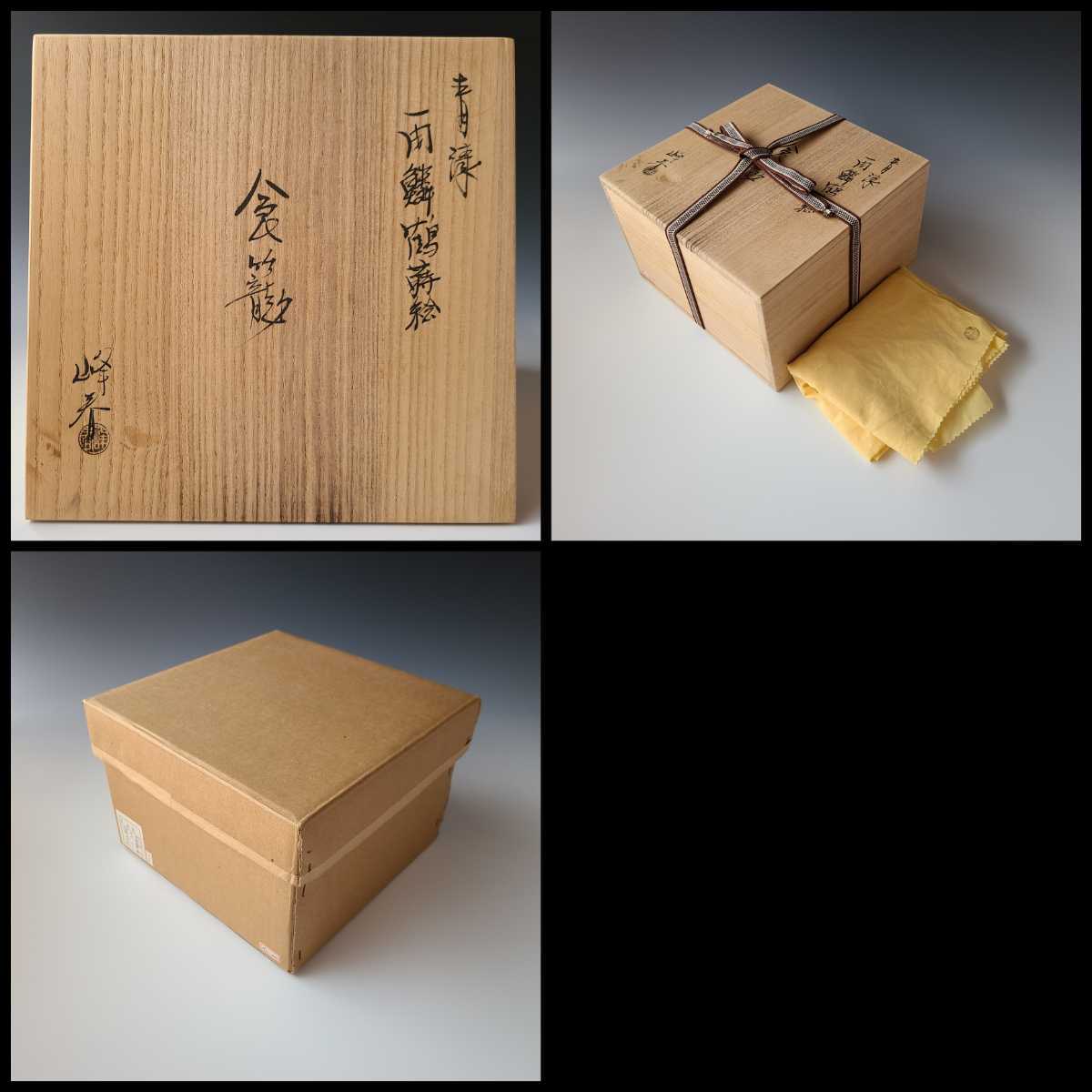 茶道具 青漆 一閑 鱗鶴蒔絵 喰籠 菓子器 川上峰春 共箱 加賀蒔絵 茶道具 青漆 一閑 鱗鶴蒔絵 喰籠 菓子器 川上峰春 共箱 加賀蒔絵