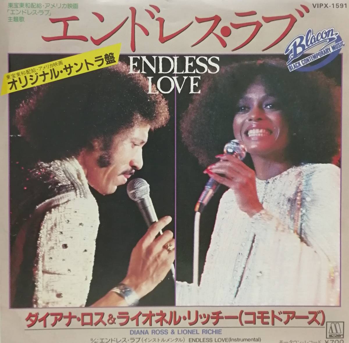EP盤 Diana Ross & Lionel Richie ダイアナ・ロス＆ライオネル・リッチー　Endless Love_画像1