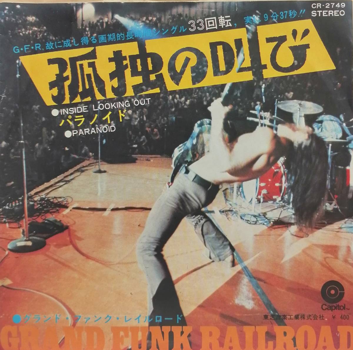 EP盤 Grand Funk Railroad グランド・ファンク・レイルロード　孤独の叫び　パラノイド_画像1
