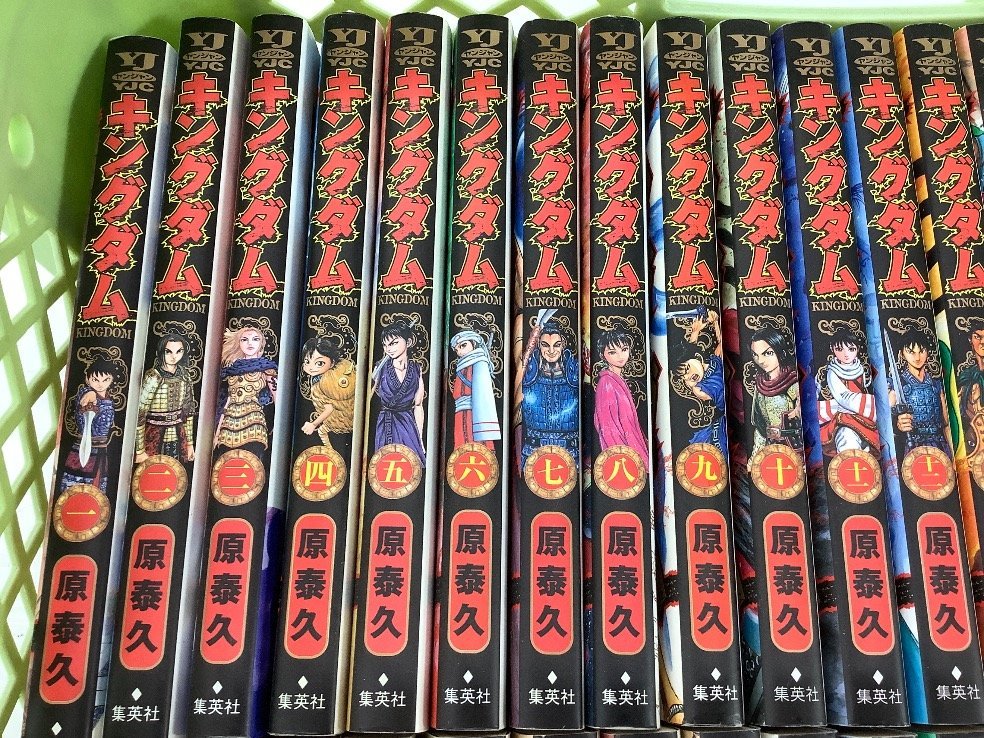 原泰久 「キングダム」 1~51巻 未完 コンテナは備品 ACBF 品