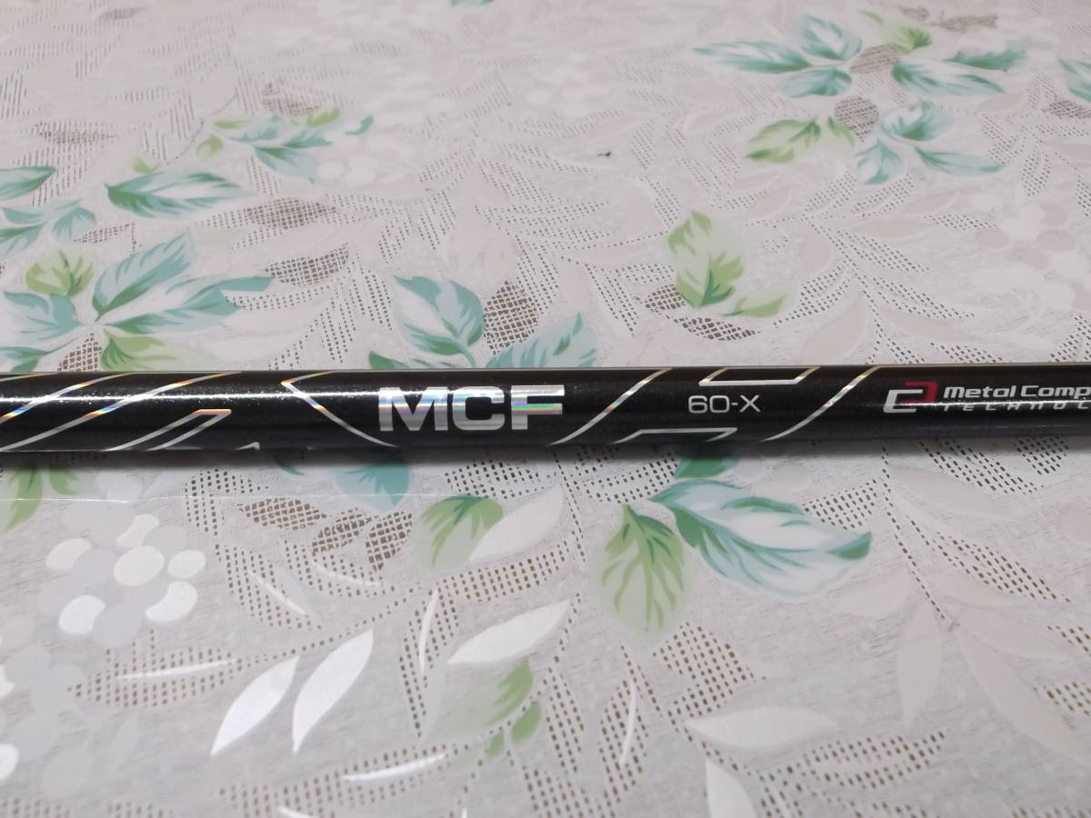 MCF 60-Xシャフト