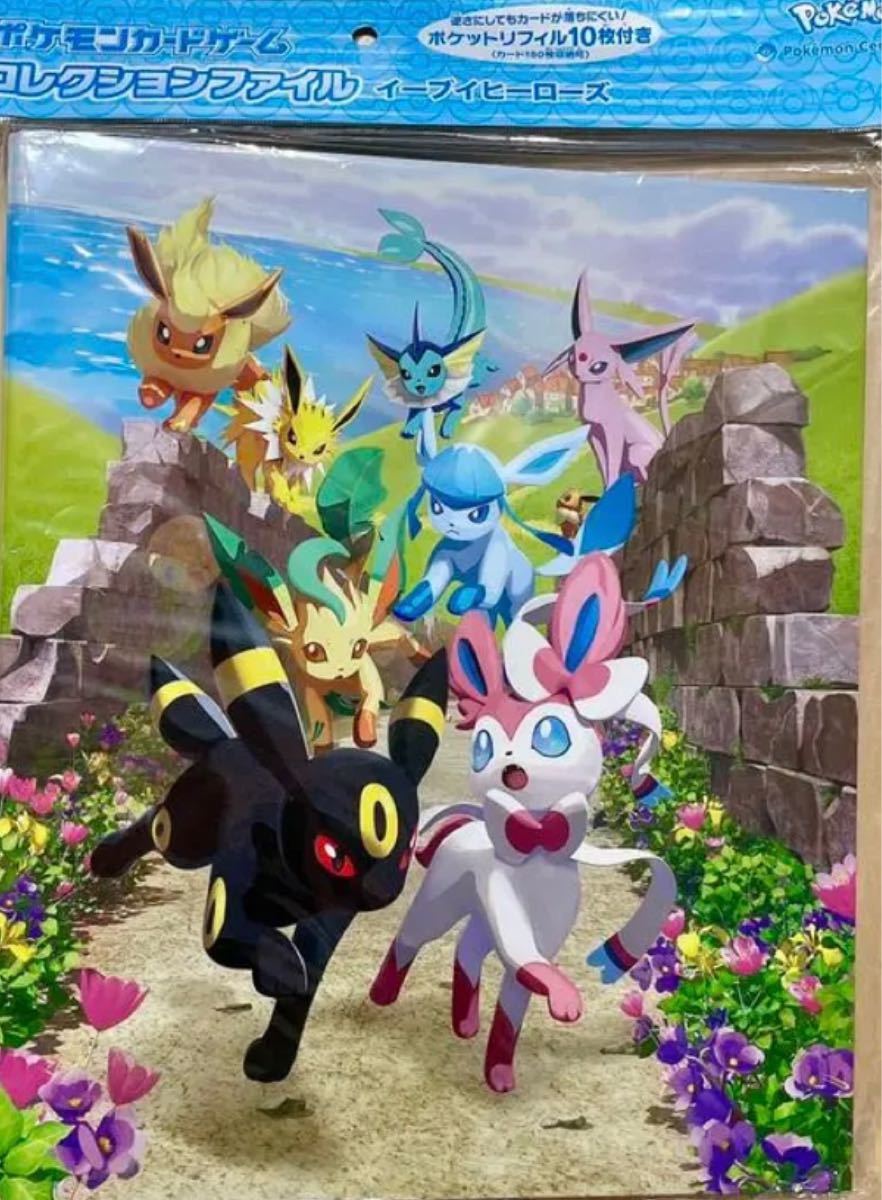 ポケモンカード イーブイ コレクションファイル ポケモン ポケモンカード イーブイ コレクションファイル ポケモン