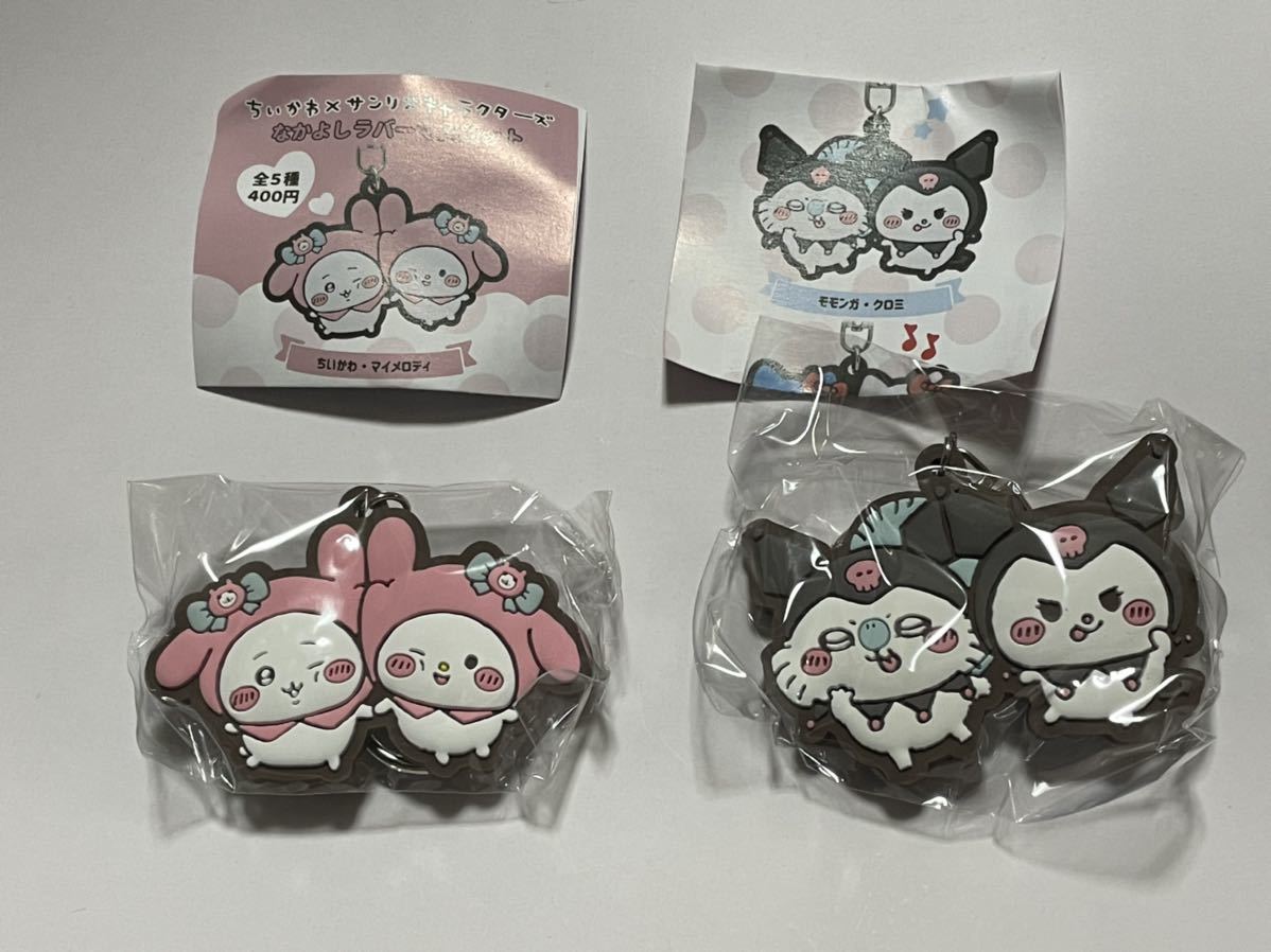 ちいかわサンリオキャラクターズ なかよしラバーマスコット ちい ちいかわサンリオキャラクターズ なかよしラバーマスコット ちい