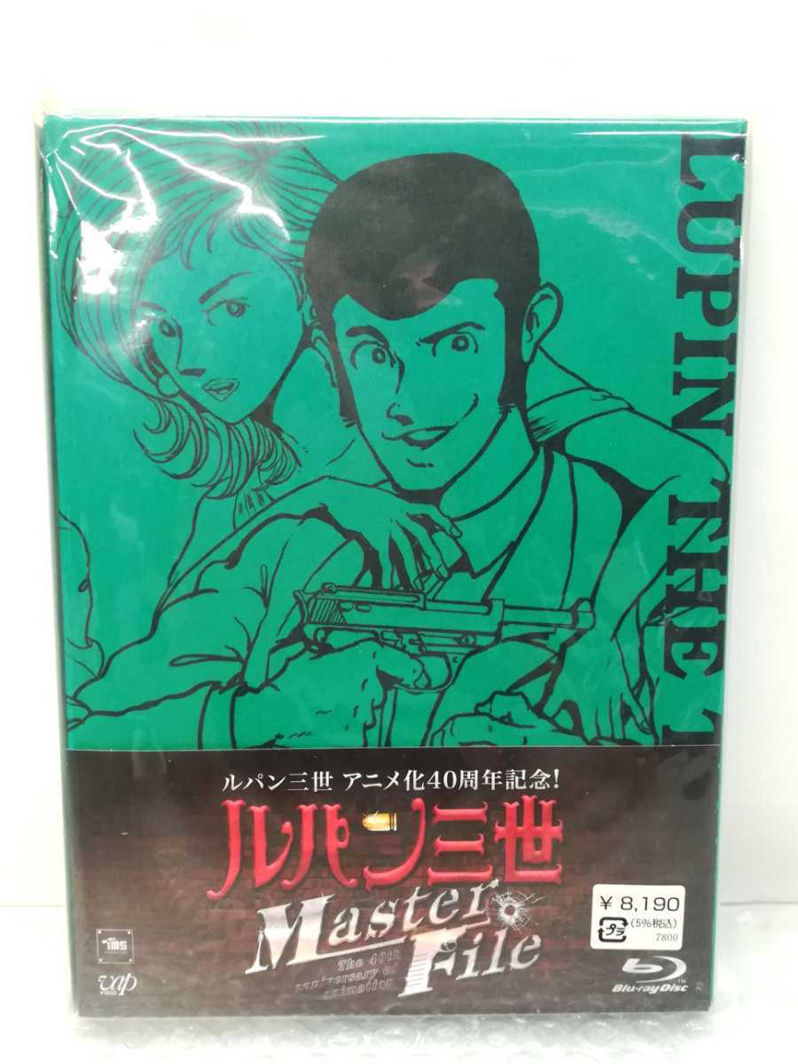 世界的に有名な ルパン三世 アニメ化40周年記念 Master File Blu-ray 